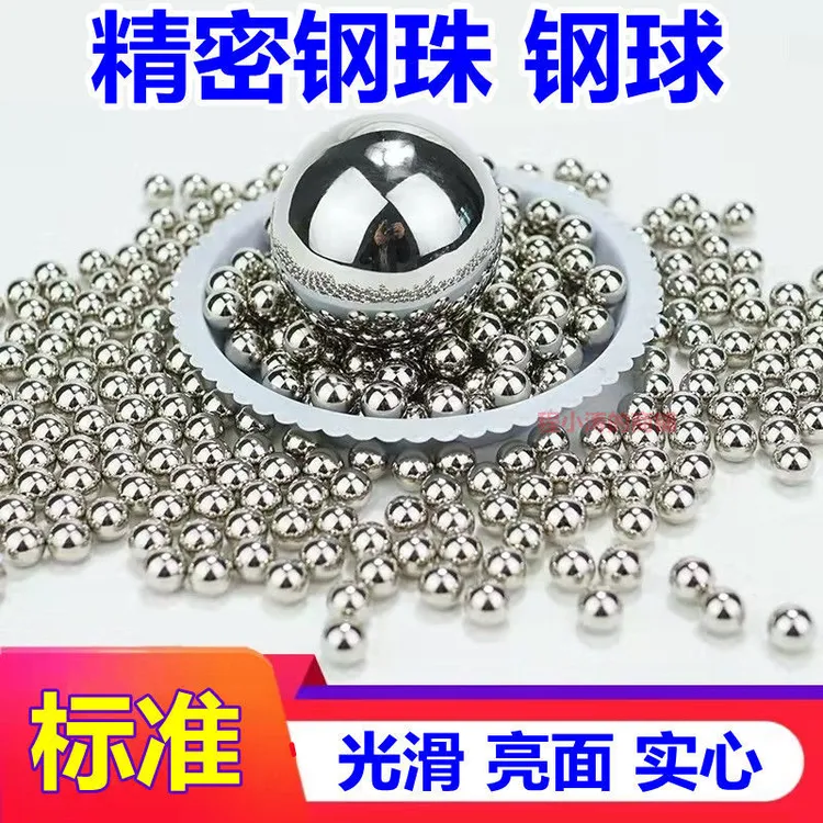 弹弓钢珠8毫米弹珠6毫米滚珠8mm7mm刚珠8.5mm9mm12mm6mm精密钢球