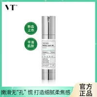 VT老虎微针精华液积雪草保湿滋润韩国精华100