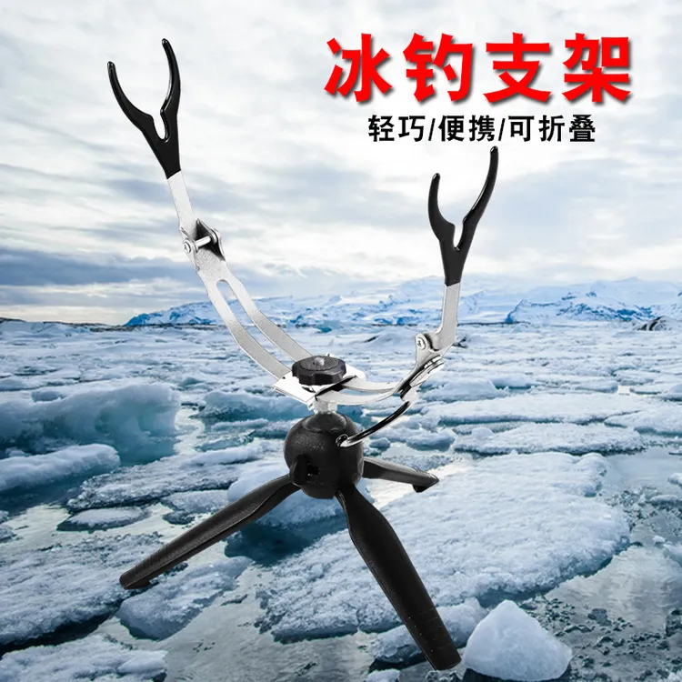 冰钓支架冬钓新款可折叠便携冰钓竿支架双头架杆鱼竿支架炮台支架