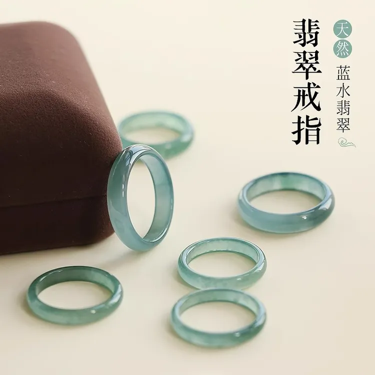 冰种蓝水翡翠戒指女款男素圈指环细天然A货玉戒尾戒小指情侣对戒