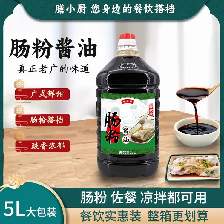 广东肠粉酱汁酱油商用5L桶装石磨广式布拉广式专用酱汁餐饮摆摊用