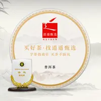 【602 7532】2006年勐海茶厂普洱生茶