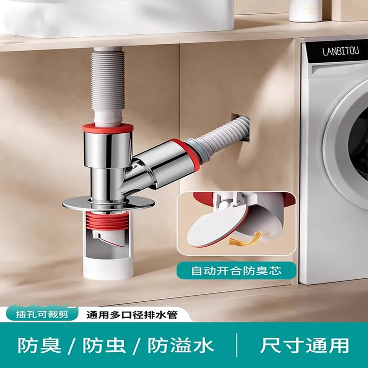 阳台洗衣机排水管地漏接头下水道三通分水器防臭地漏