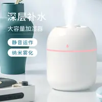 【七个柚子专属】水滴USB加湿器补水静音小型雾化办公室便携净化