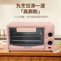 ZHISHENG/智声【七个柚子专属】电烤箱12L 家用多功能烤箱烘焙烤