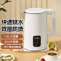 志高家用电热水壶便携办公室烧水壶小型全自动304不锈钢