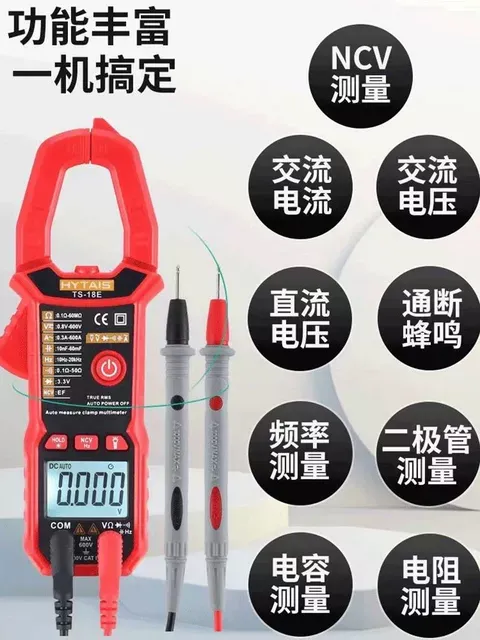 高精度钳流表小型数字泰圣钳形表万能钳表正品多功能钳形电流表