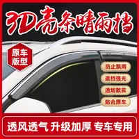 61号 适用于路虎系列极光发现者神行者专用汽车豪华晴雨挡