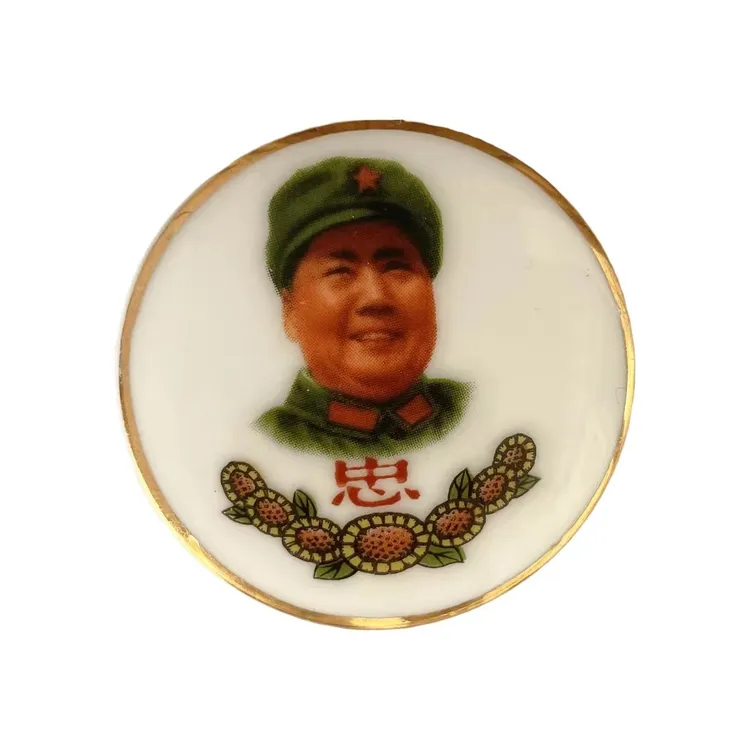 非法定货币 德化瓷章 金边七葵花忠字正脸像 4.2cm 随机发货