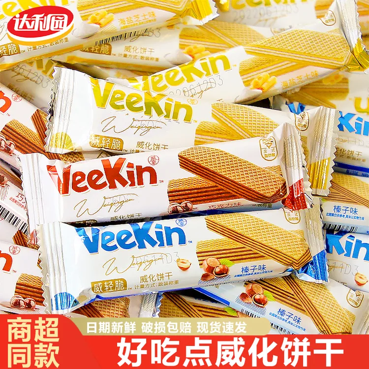 达利园好吃点威化饼干40包独立小包装巧克力味小饼干休闲零食