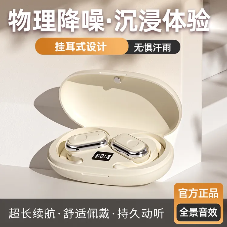 柏林之声新款可调节挂耳式无线蓝牙耳机开放式杜比音质长续航降噪