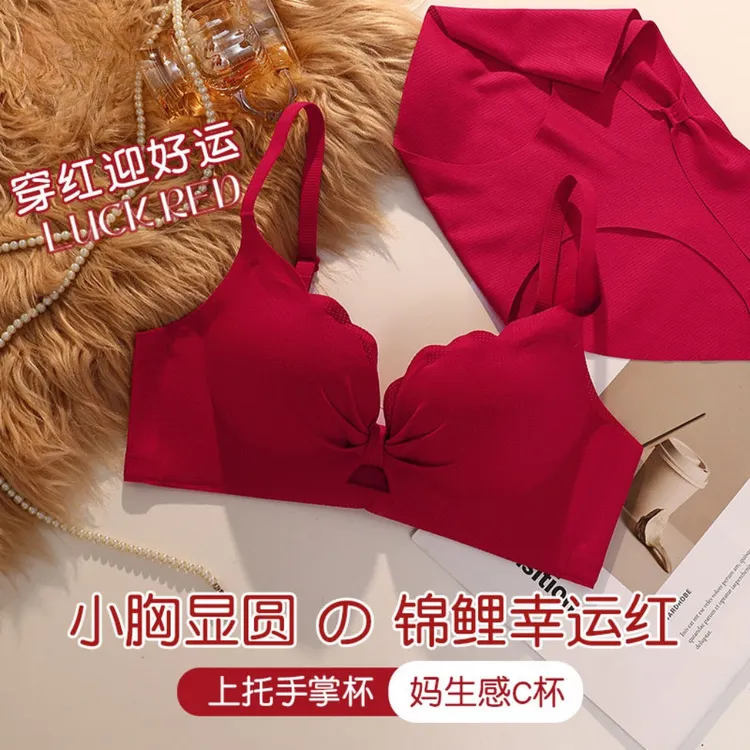 【奶油百利】马年红色内衣本命年女聚拢防无痕小胸显大文胸套装必备