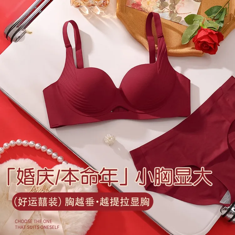 【美好常在】礼盒套装新红色内衣套装女士无痕红色内衣套装本命年女