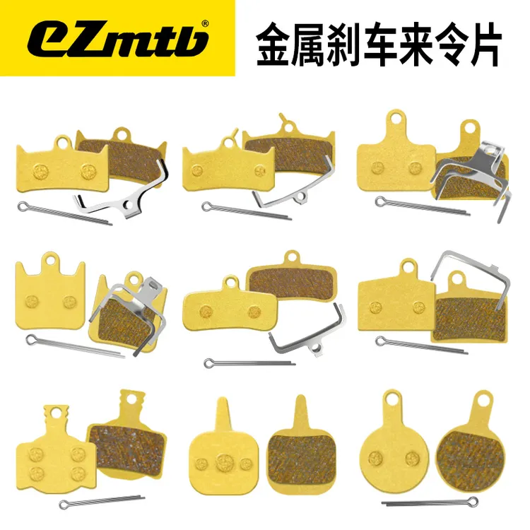 ezmtb自行车山地车公路车金属来令片MT200ZEER9170RED CODEGUIDE