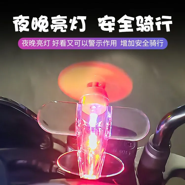 电动车摩托车风能小飞机风力发电LED亮光彩灯车载摆件装饰品汽车 