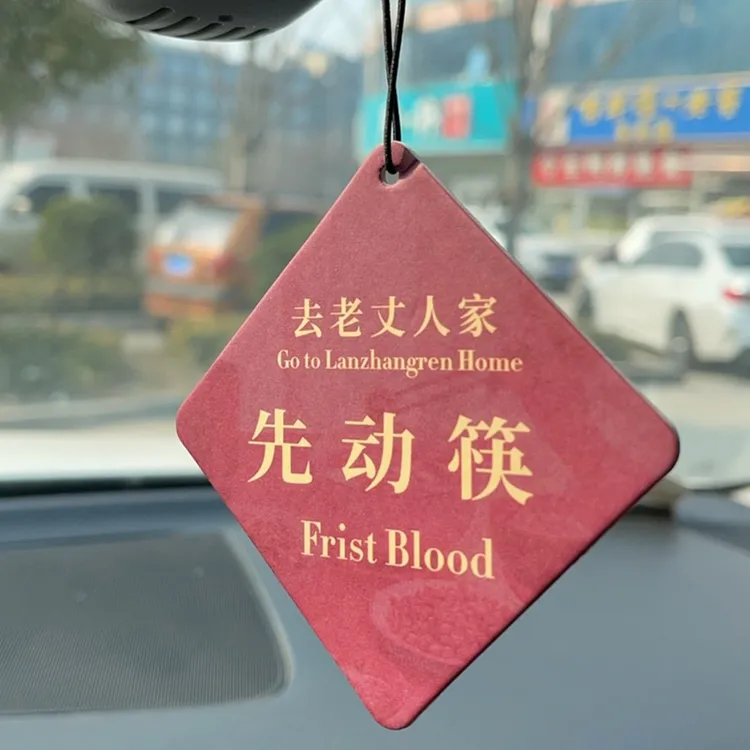 【全国包邮】老丈人家先动筷网红香片挂件持久淡香香水香薰车内挂饰