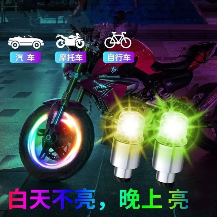 现货山地自行车电动摩托车气门嘴灯轮毂轮胎气门芯灯风火轮七彩灯