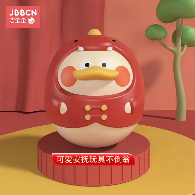 吉宝宝不倒翁婴幼儿安抚玩具0-3-6-9个月益智早教启蒙小摆件