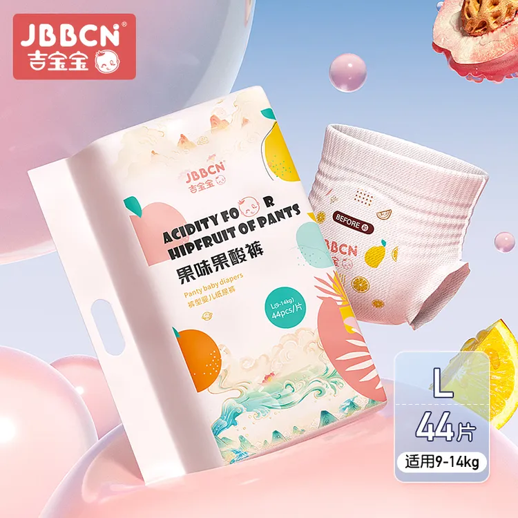JBBCNL拉拉裤≥48cm尿不湿透气5KG（含）-10KG（不含）新生儿超薄果酸