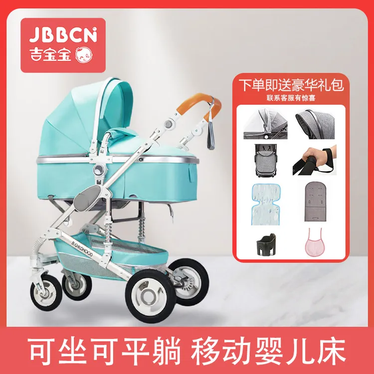 JBBCN吉宝宝婴儿推车双向车轻便高景观可坐可躺1-3岁儿童手推车