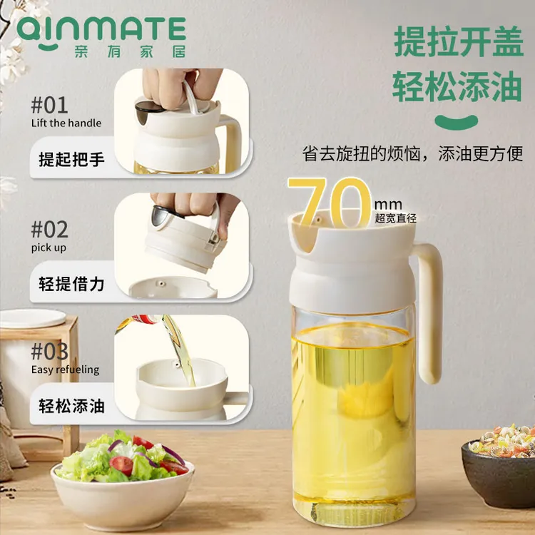 亲有重力油壶家用多功能密封防漏厨房酱油醋香油调料瓶