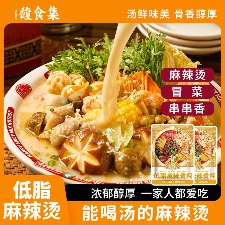 馥食集【低脂麻辣烫料】家常火锅底料麻辣米线粉面酱料料理风味商品图