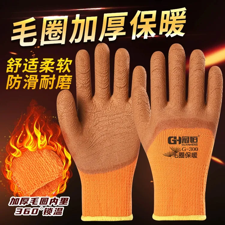 手套劳保加厚保暖毛圈加绒发泡王乳胶防滑透气耐磨浸胶手套防滑男