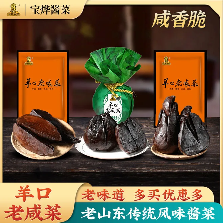 宝烨咸菜疙瘩头山东羊口老咸菜虾油腌制特产榨菜辣疙瘩泡酱菜260g