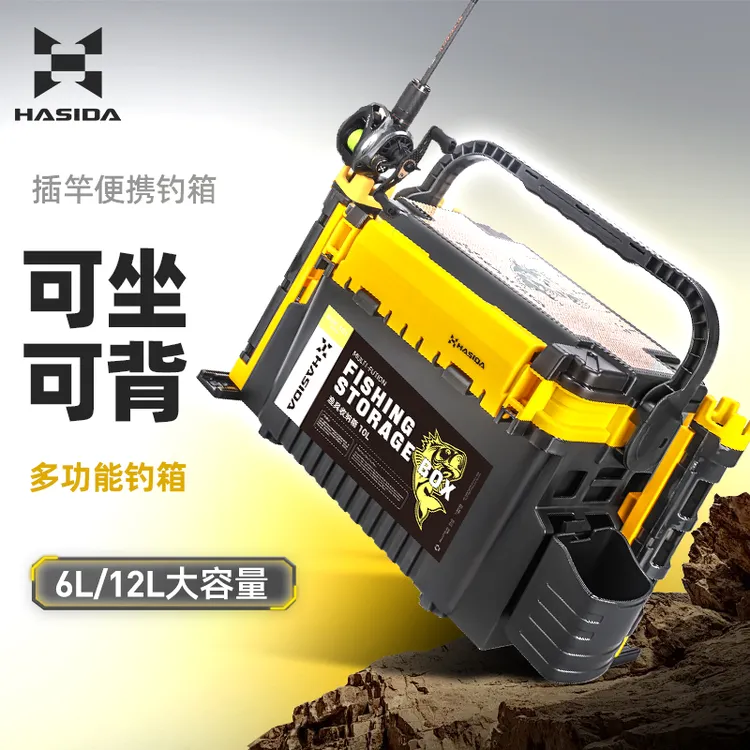 哈斯达蝴蝶多功能便携插杆双层大容量路亚钓箱垂钓小用品
