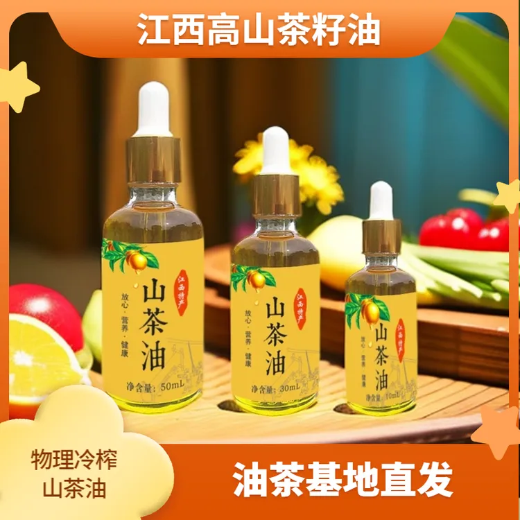 江西赣南山茶油天然物理压榨茶油高山农家老树山茶籽油月子油特产