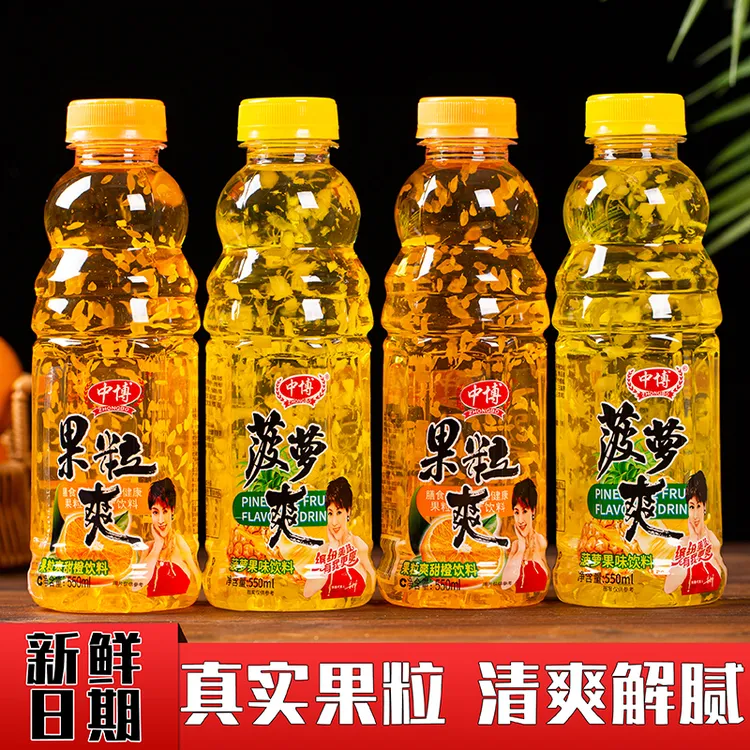 果粒爽550ml整箱包邮真果粒菠萝冰箱必备好喝的果味清爽维c饮料