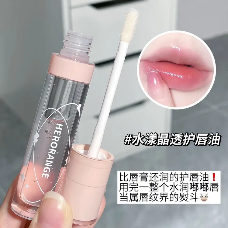 比唇膏还润!透明保湿护唇油嘟嘟镜面感叠涂唇膏唇部护理唇釉口红