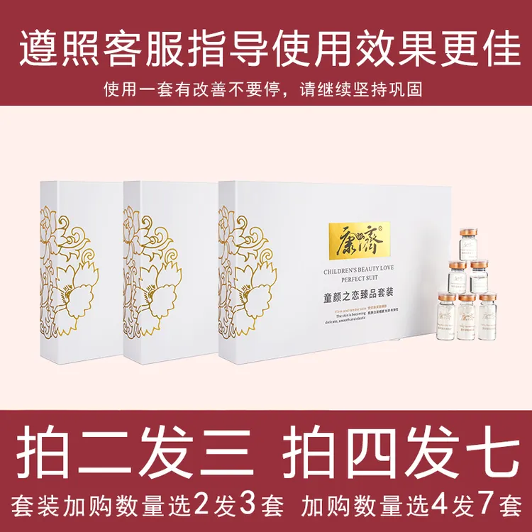 脸部松弛紧致提拉抗皱补水紧致面膜提拉面膜玻色因胶原蛋白面膜