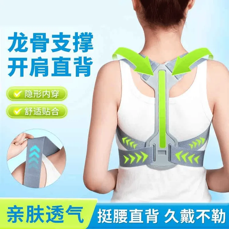 【老师推荐】学生坐姿矫正器青少年背部防驼小学生读书纠正坐姿神器