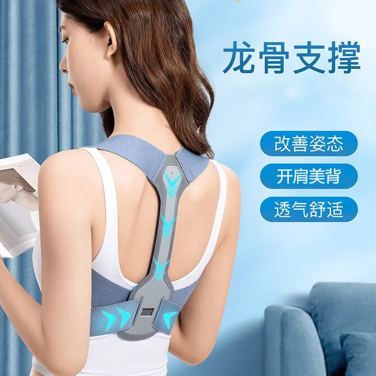 美背矫正神器儿童成人男女隐形矫姿带日常脊椎侧弯开肩美背舒适