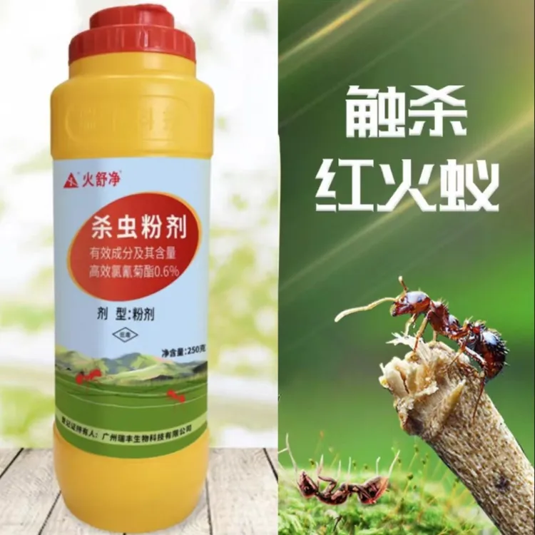 家用灭蚂蚁药灭红火蚁药杀蚁饵剂灭蚁清灭杀红蚂蚁药卫生杀虫粉剂