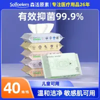 sovoelem/森活原素一次性家庭亲肤加厚家用免洗温和抽取湿厕纸