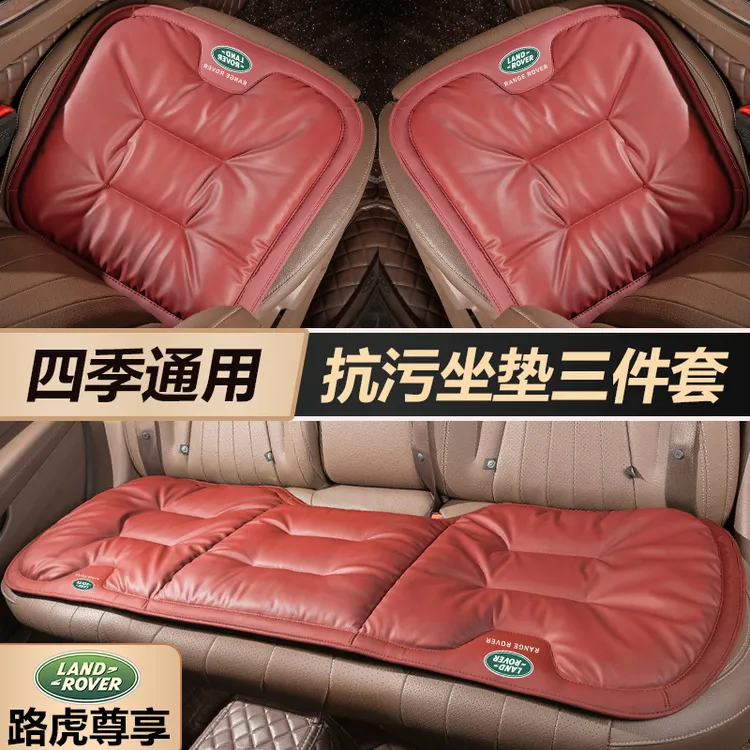路虎汽车专用坐垫极光揽胜卫士发现运动座垫抗污皮座套四季座椅套