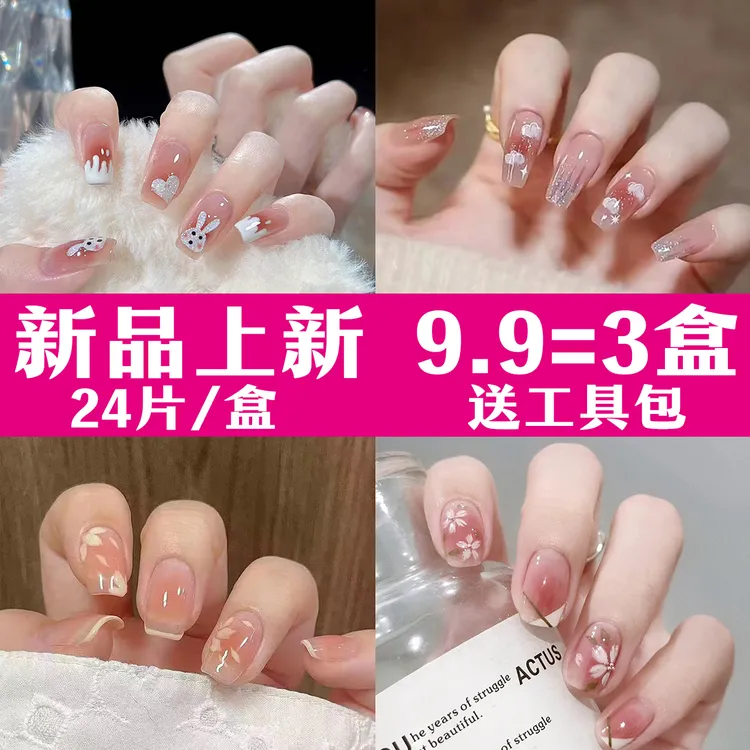【秋冬爆款3盒装】穿戴甲美甲贴片穿戴式假指甲小清新DIY显白甲片