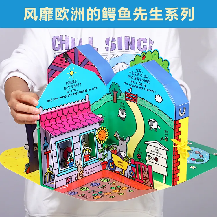 乐乐趣  鳄鱼先生立体农场  3D  中英双语引导认识阅读简单探索