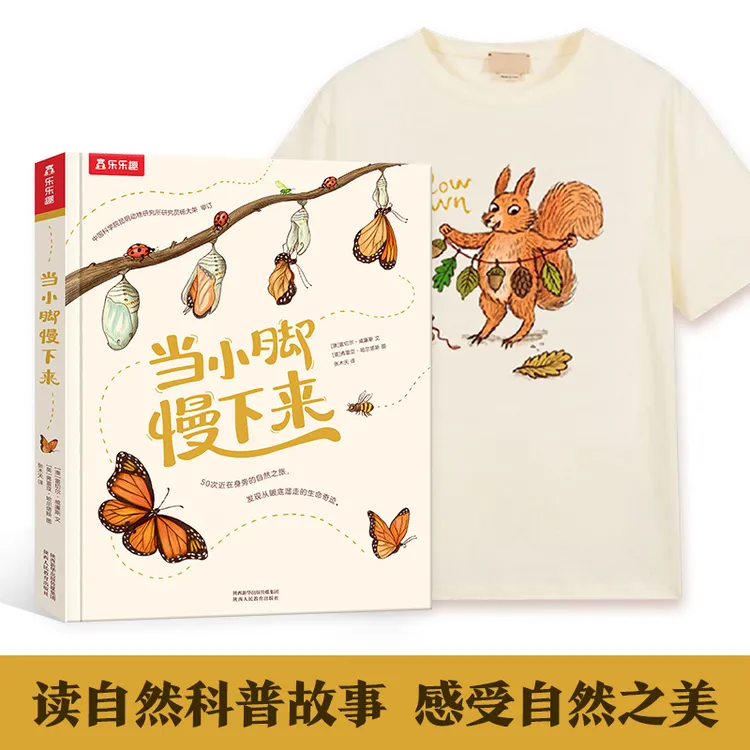 Gucci御用合作插画师   当小脚慢下来+定制T恤  包含50个自然主题