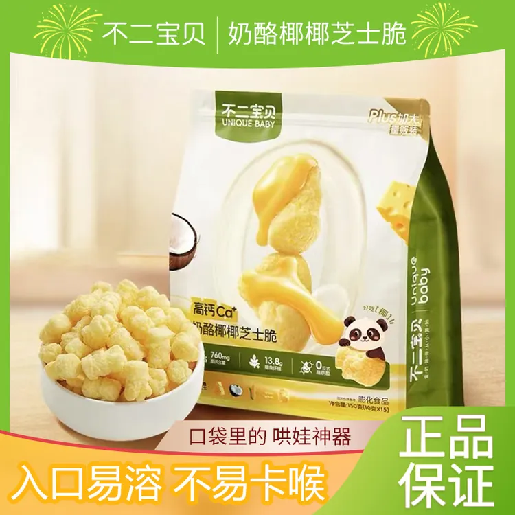 不二宝贝奶酪椰椰芝士脆儿童宝宝休闲解馋小零食搭溶豆泡芙米饼