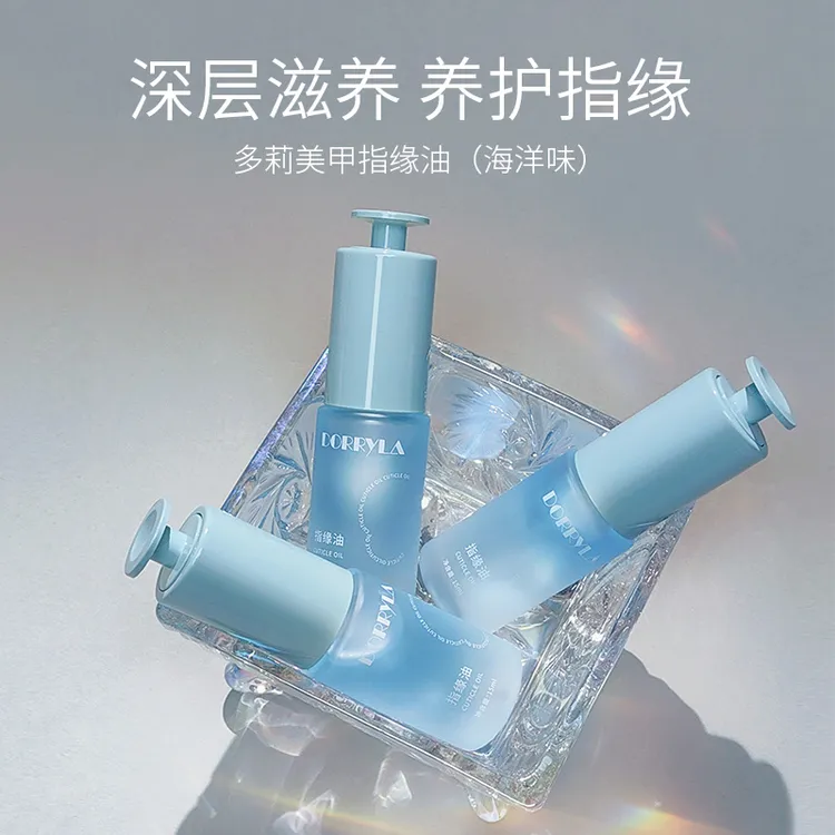 【双12专属】多莉DORRYLA指缘油滋润养护指缘修护美甲营养油护甲