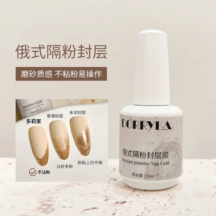 DORRYLA【多莉周年庆】大促活动-4瓶功能胶任选