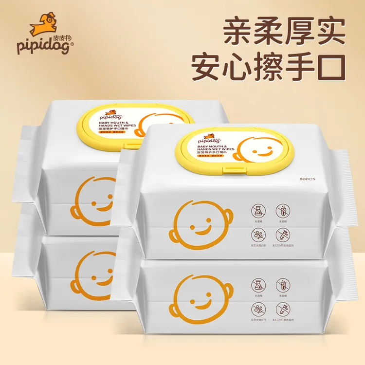 婴儿手口湿巾珍珠纹加厚加大包装宝宝湿纸巾洗脸棉柔巾耐用无香