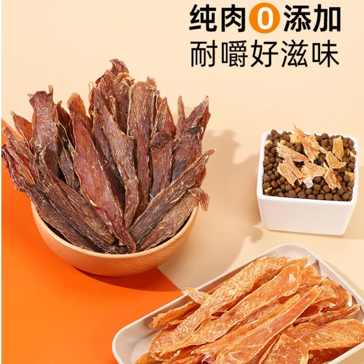 鸡胸鸭胸肉干猫咪零食磨牙洁齿磨牙棒猫零食宠物狗狗磨牙棒狗零食