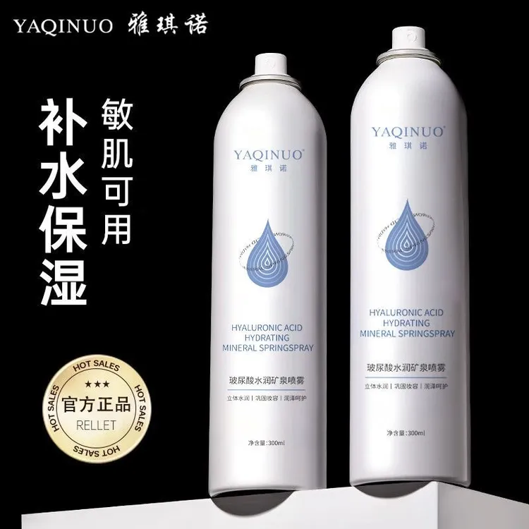 玻尿酸补水矿泉水喷雾水润保湿控油收缩毛孔化妆水爽肤水大容量