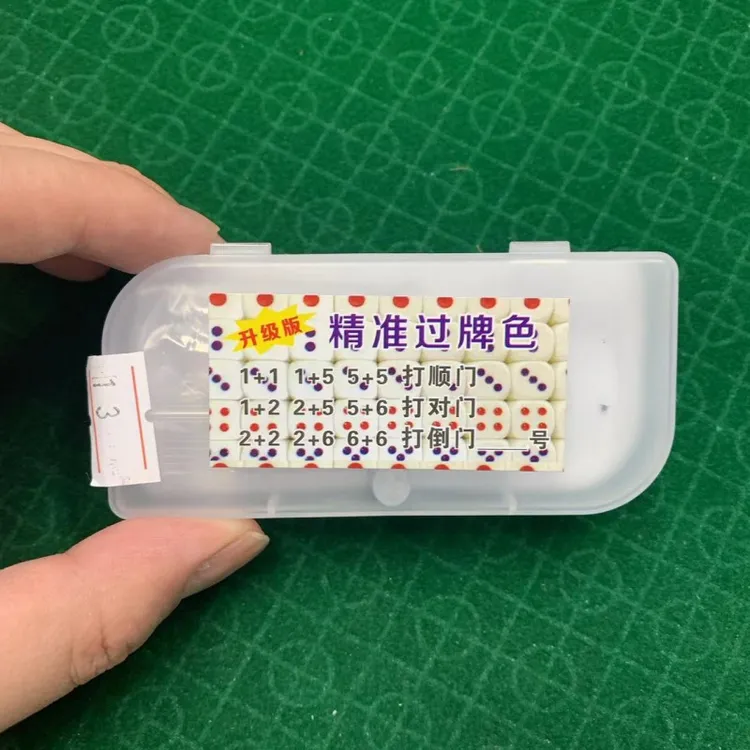 精准过牌色子送替身骰子塑料魔术道具升级版儿童节父亲节