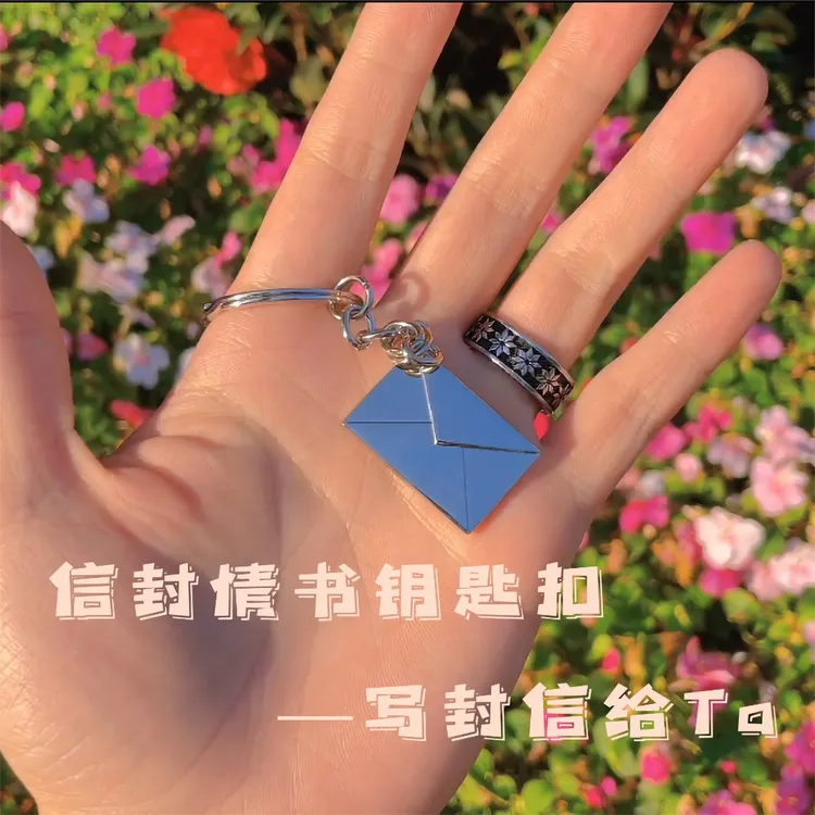 信封情书二维码钥匙扣  可存文字照片视频心动情侣礼物送女友男友