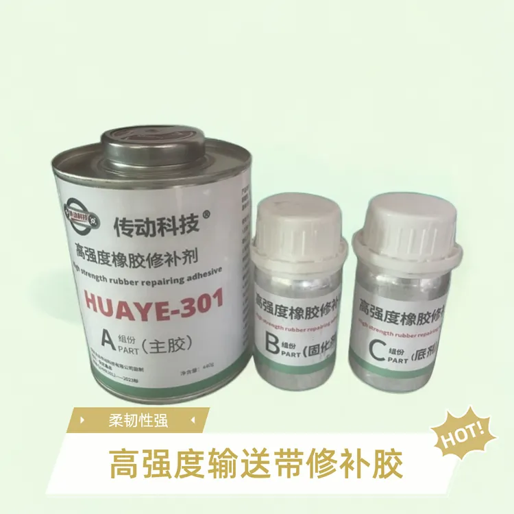 高强度输送带修补胶 HUAYE301修补剂 耐高温皮带撕裂电缆破损修复